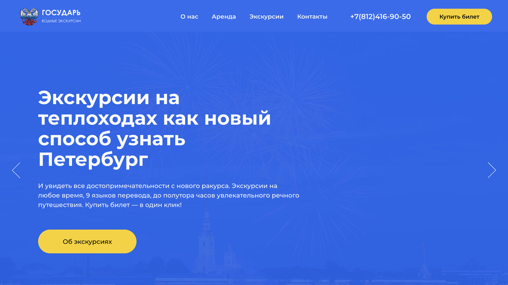 Михайловский замок 1800. Зимний дворец санкт-петербург 2022. Дворцовая архитектура. Приезд императора николая в ярославль 1913. Государь экскурсии спб.