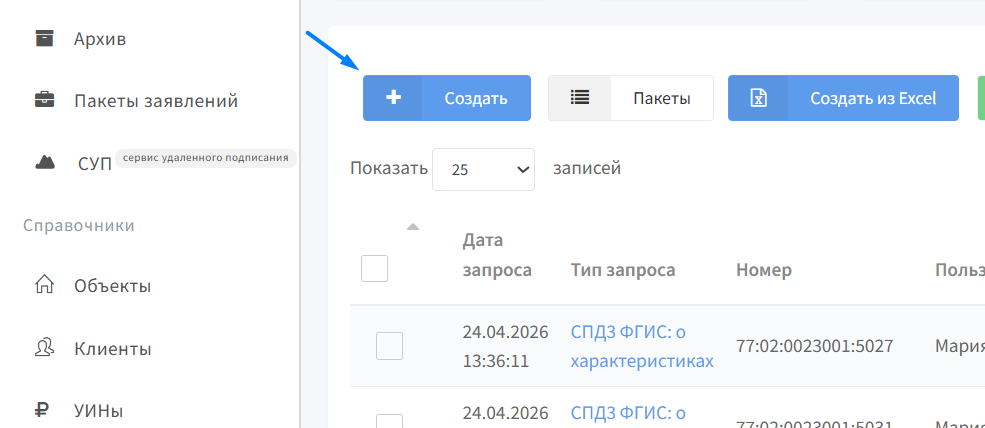 Кнопка создания