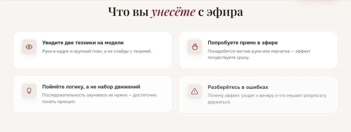 Польза через действия