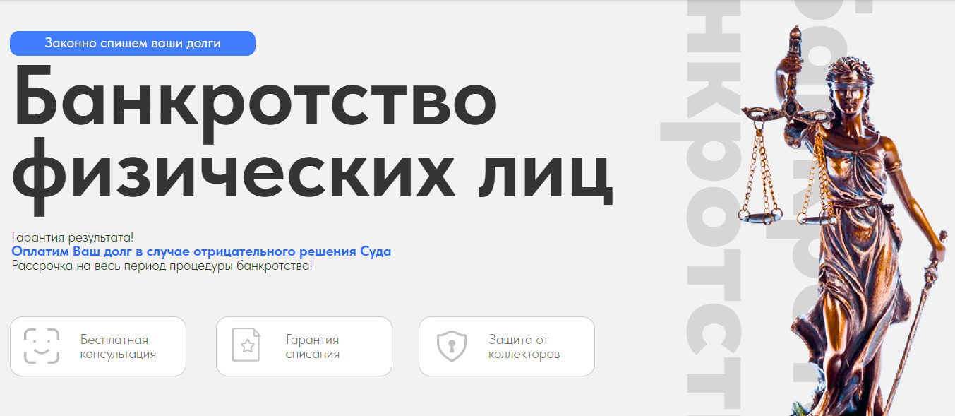 Липецк: Консультации и Поддержка в Процедуре Банкротства Физических Лиц -  Списание кредитов и долгов в Липецкой области