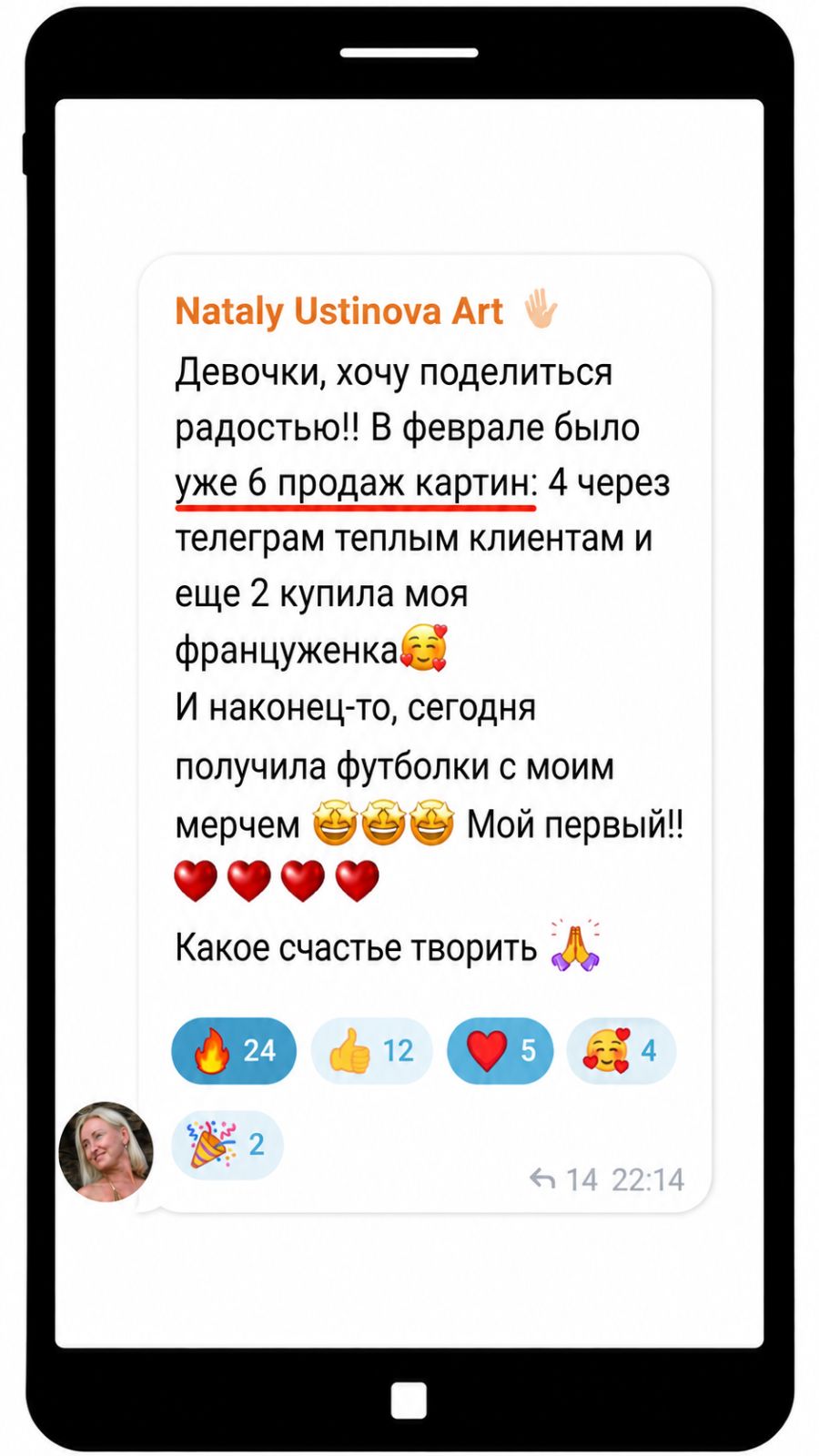 Отзыв ученицы 5
