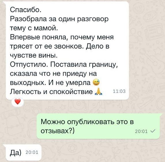 Отзыв: разобрала прокрастинацию, дописала отчёт