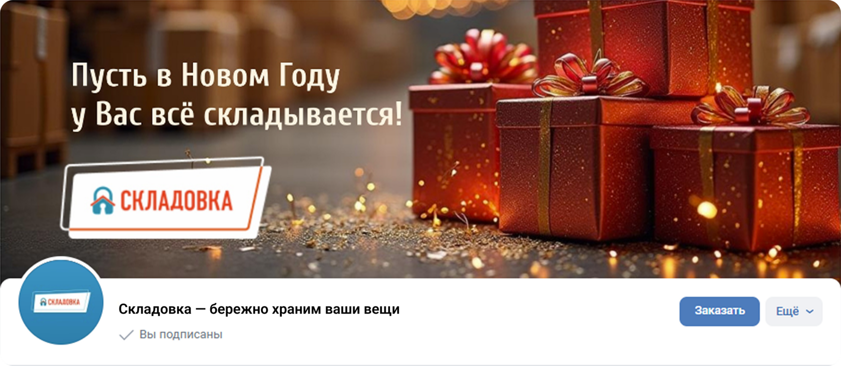 Эмоциональный SMM-контент, который вовлекает