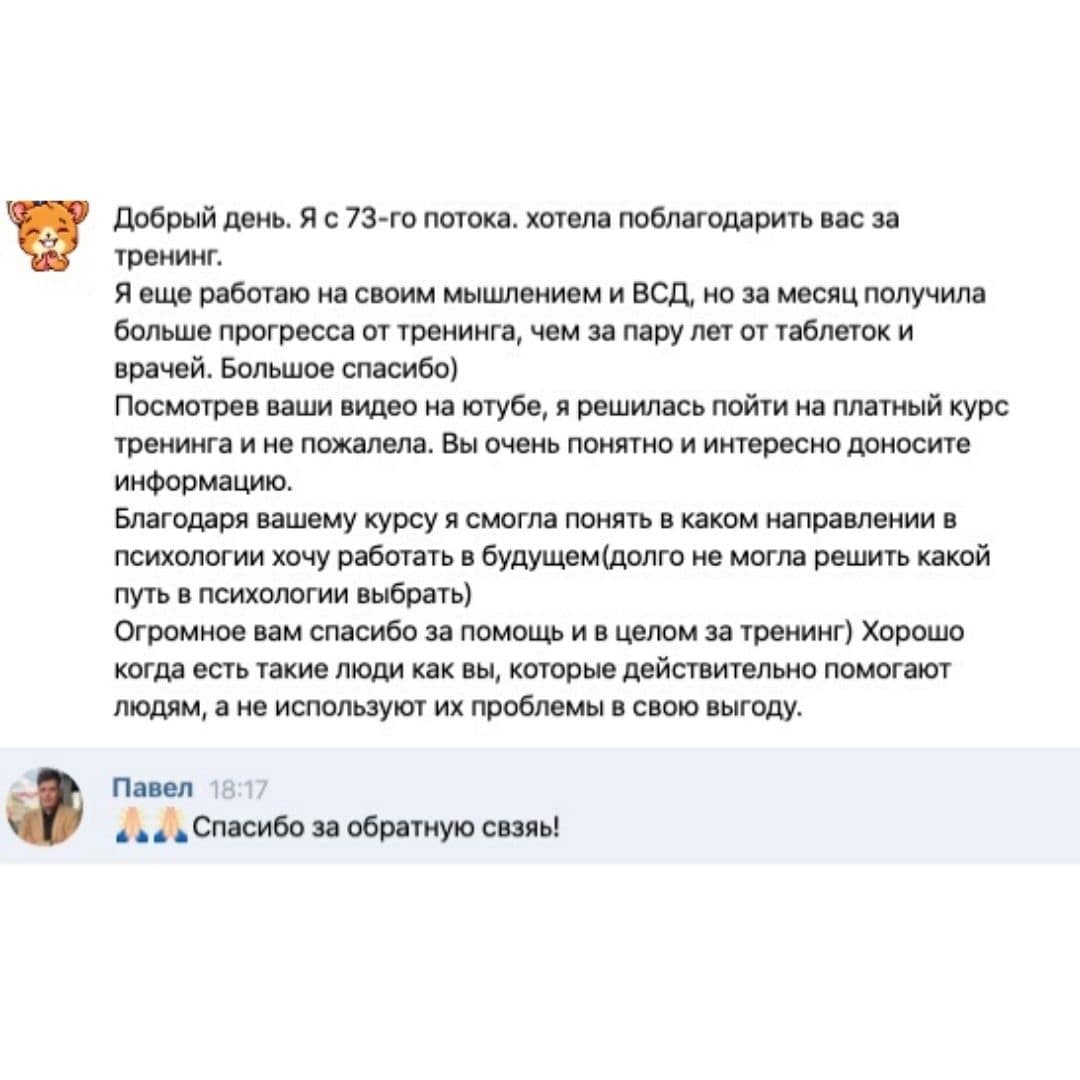 Отзыв участника