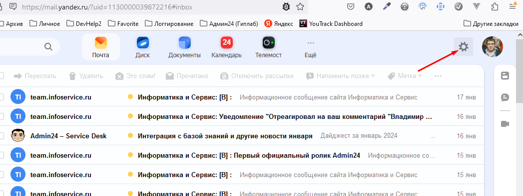 «Настройки»
