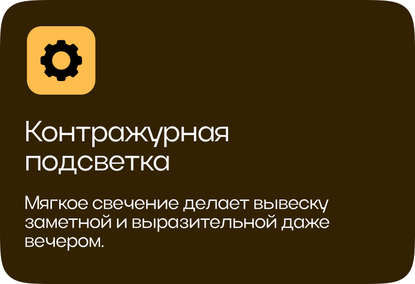 Контражурная подсветка