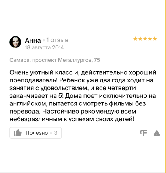 Английский квартал — Самара — английский язык — фото 4