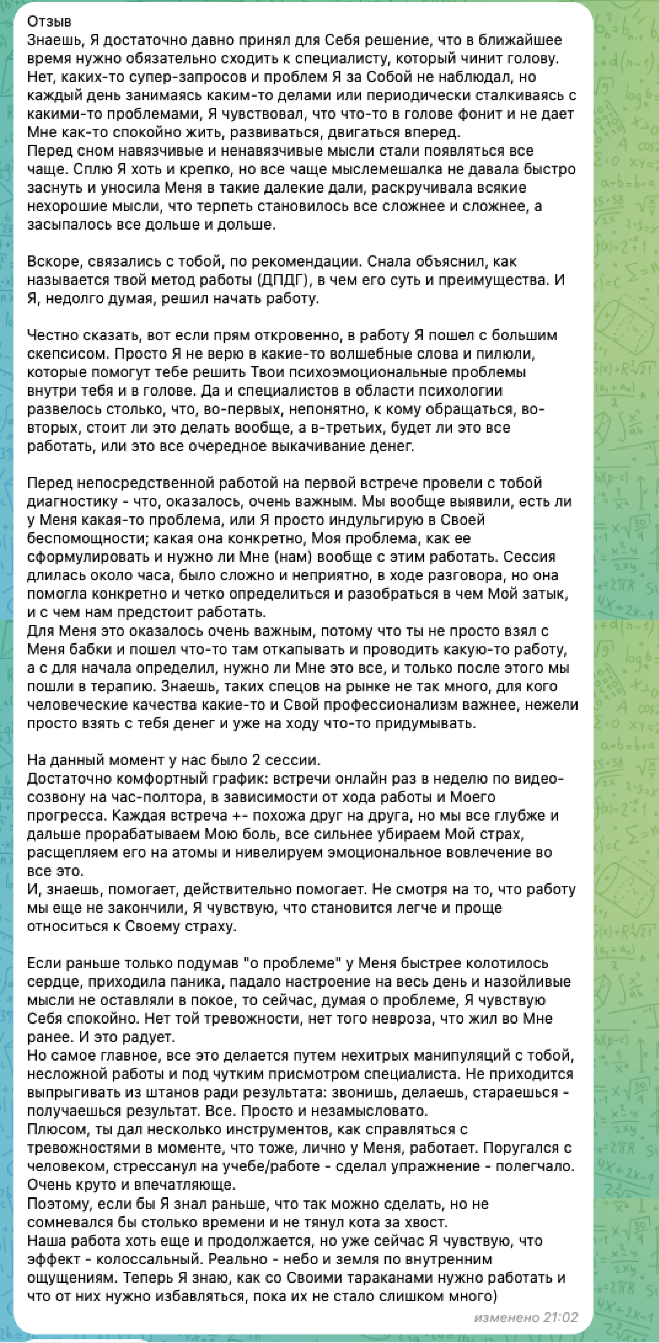 Я не могу с этим жить, ведь у нее кто-то был до меня…, изображение №1