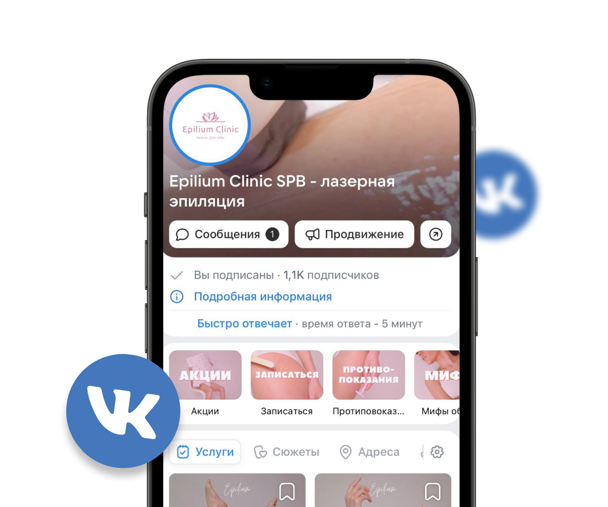 Лазерная эпиляция в Санкт-Петербурге: цены в Epilium Clinic