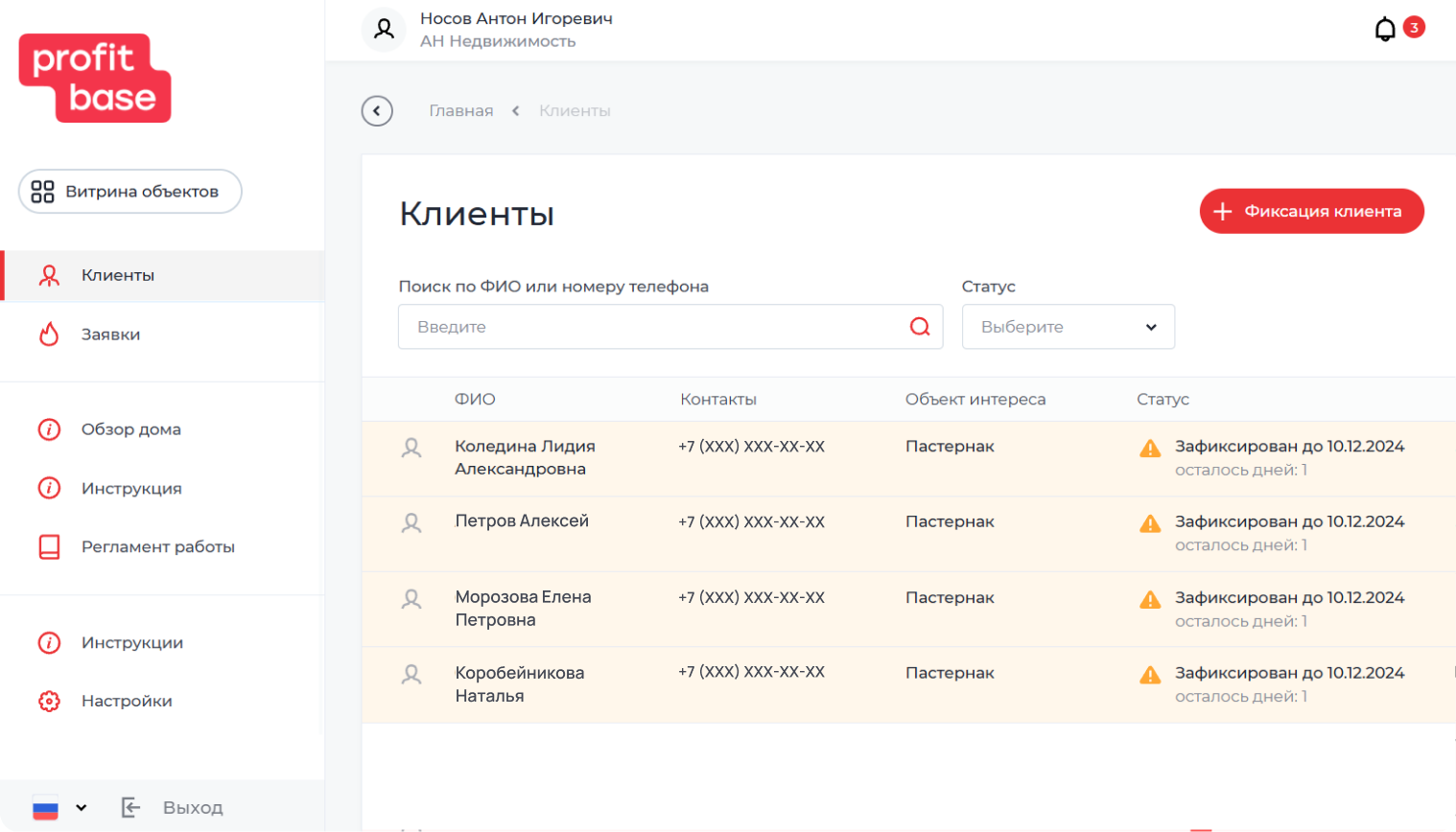 profitbase, кабинет агента, профитбейс, клиенты, как увеличить продажу квартир, как увеличить продажи квартир от застройщика