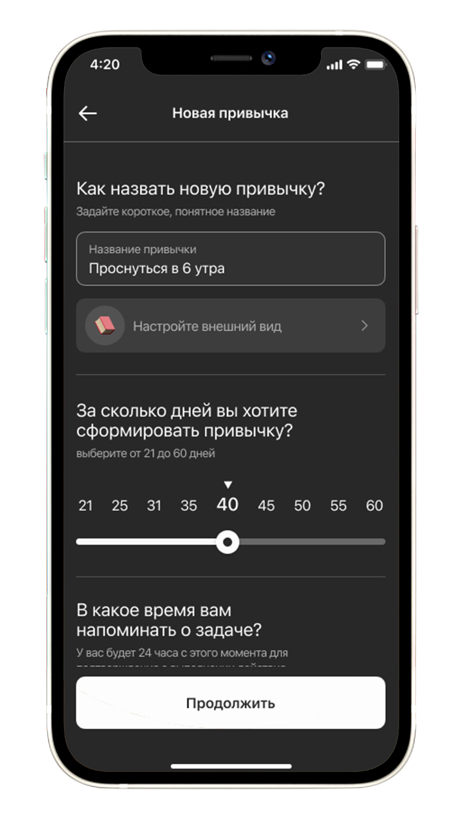 Трекер привычек +бонусы Growy Lite