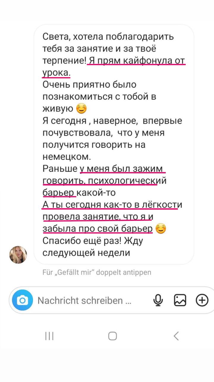 Сообщение ученика 5