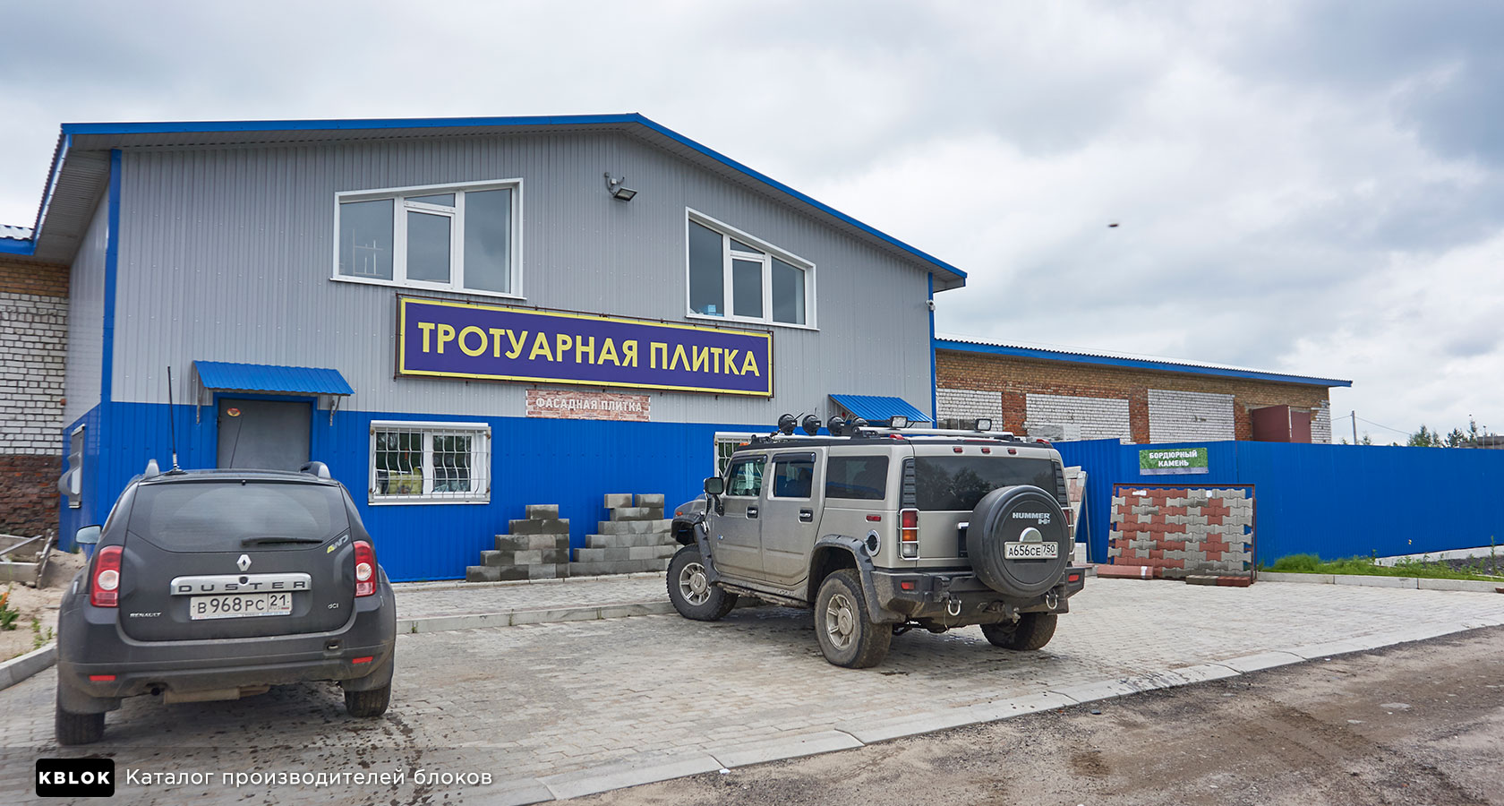 пескобетонные строительные блоки в Рыбинске