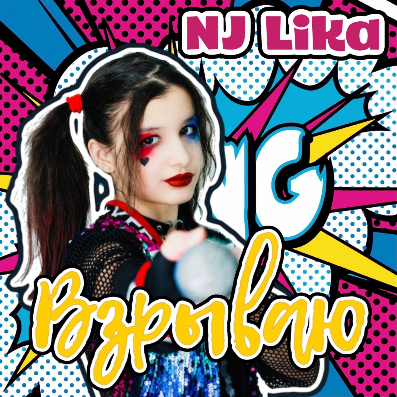 Обложка для песни "Взрываю" в исполнении NJ Lika