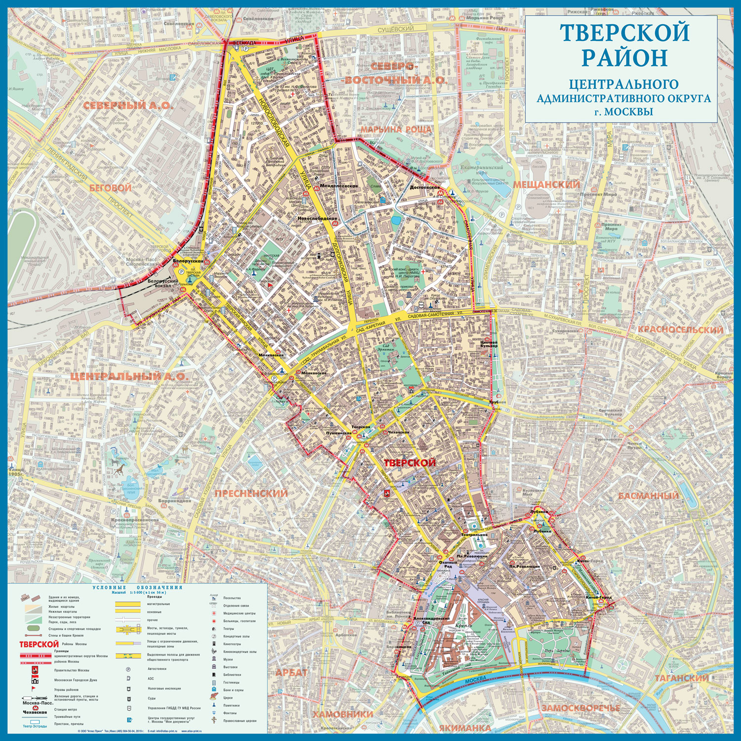 Вывоз строительного мусора Тверской, Тверская