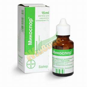 Фунгодерил Цена В Аптеках