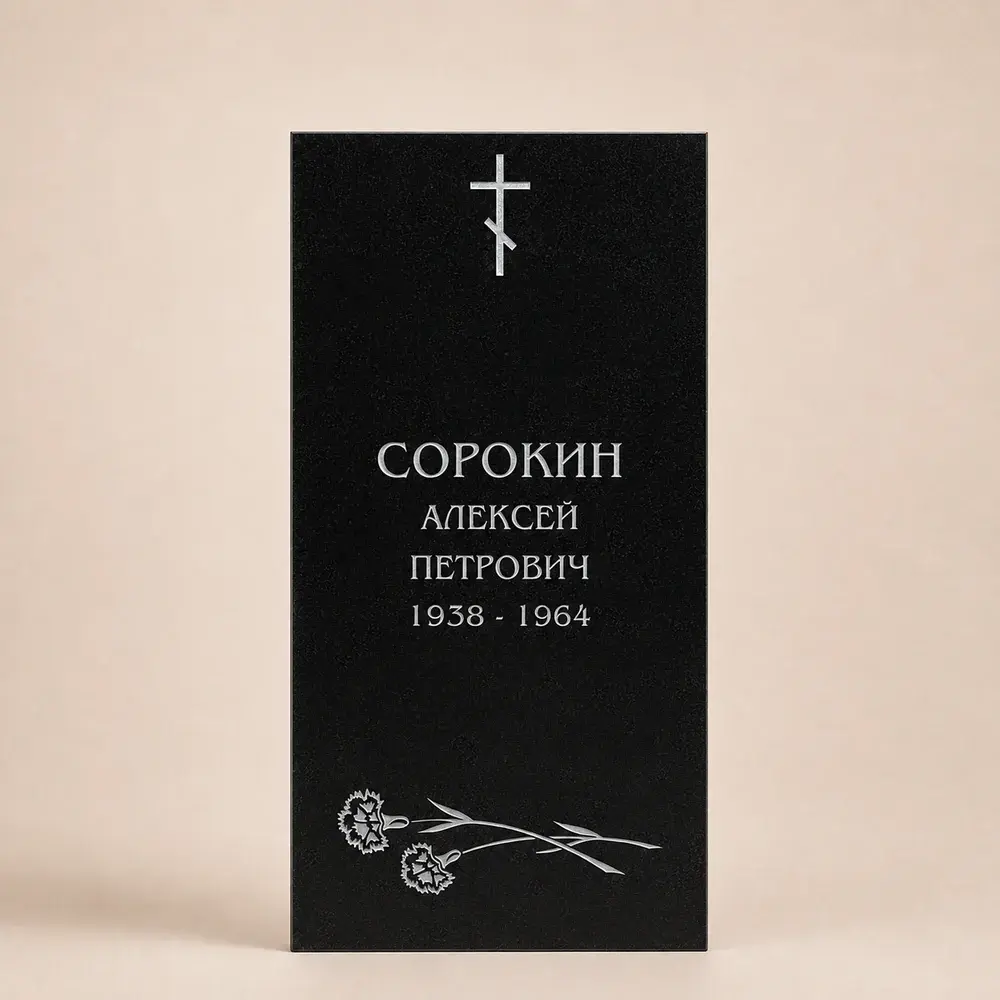 Оформление памятника 80×40 см — работа мастерской № 313