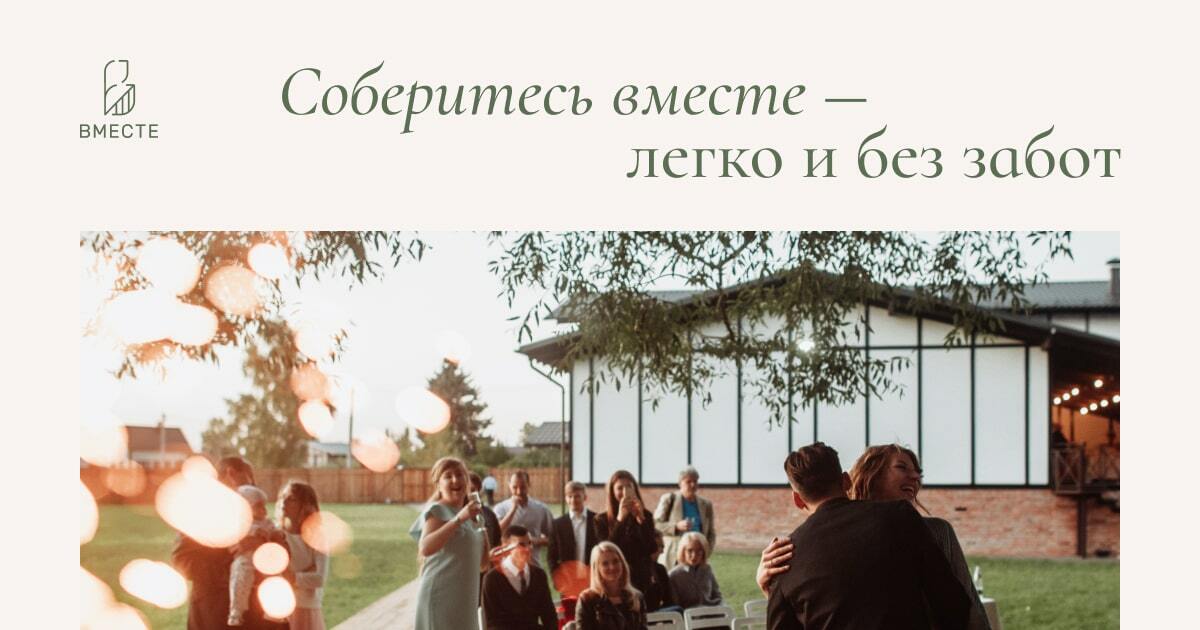 Ивент пространство вместе курск. Ивент-пространство вместе курск фото.