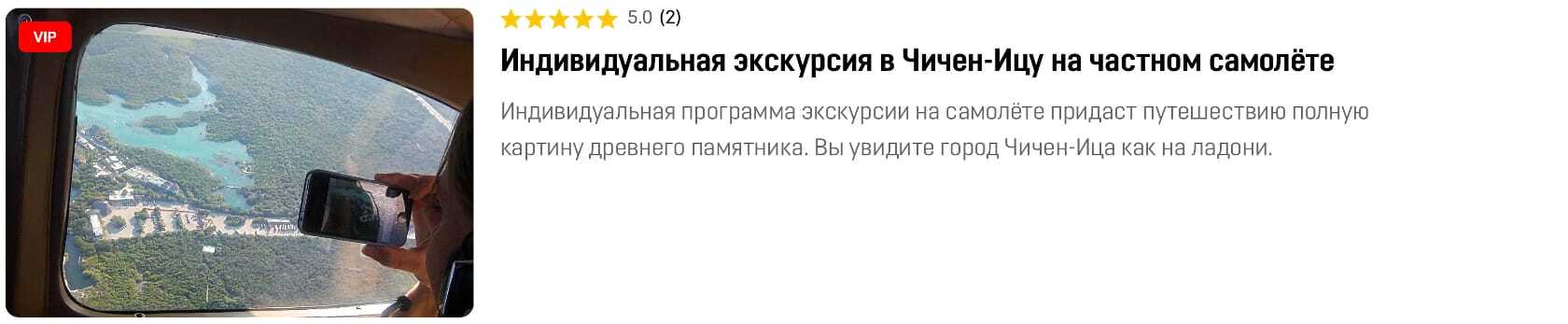 в Чичен-Ицу на самолёте из Канкуна