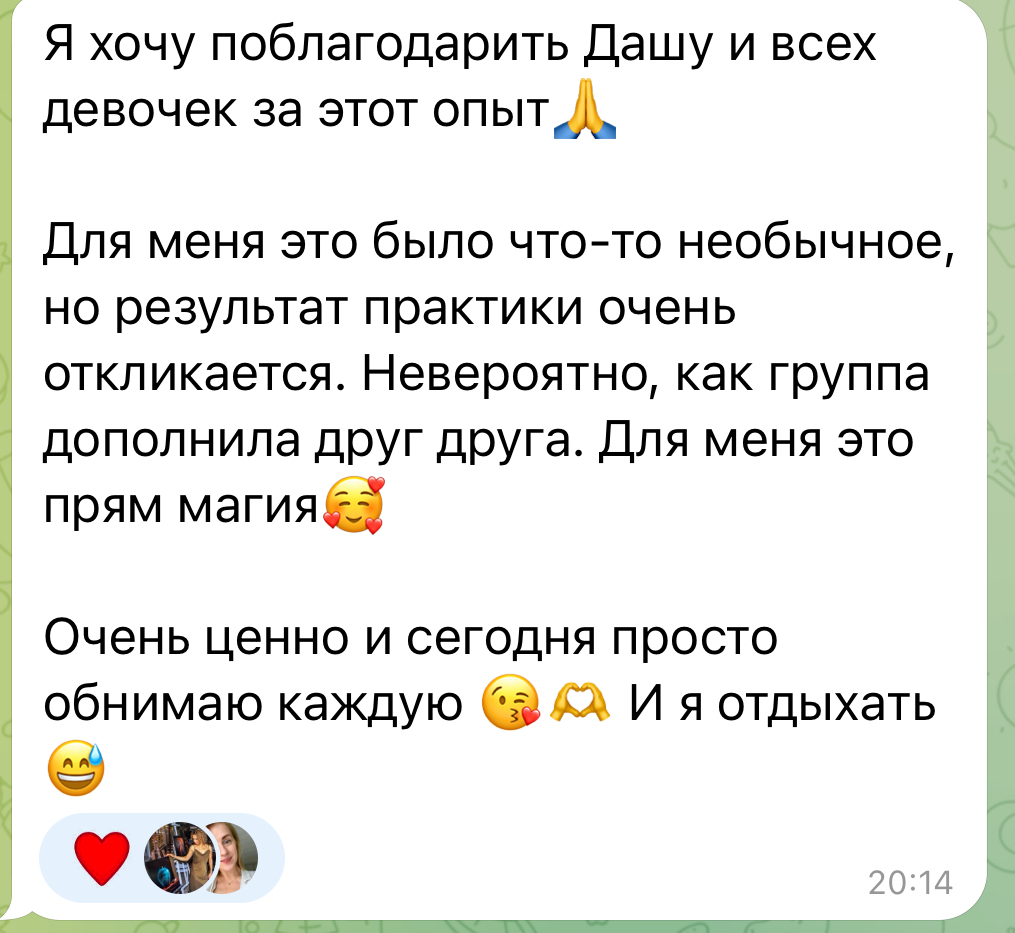 Отзыв клиента о работе с Дарьей Мхитарян