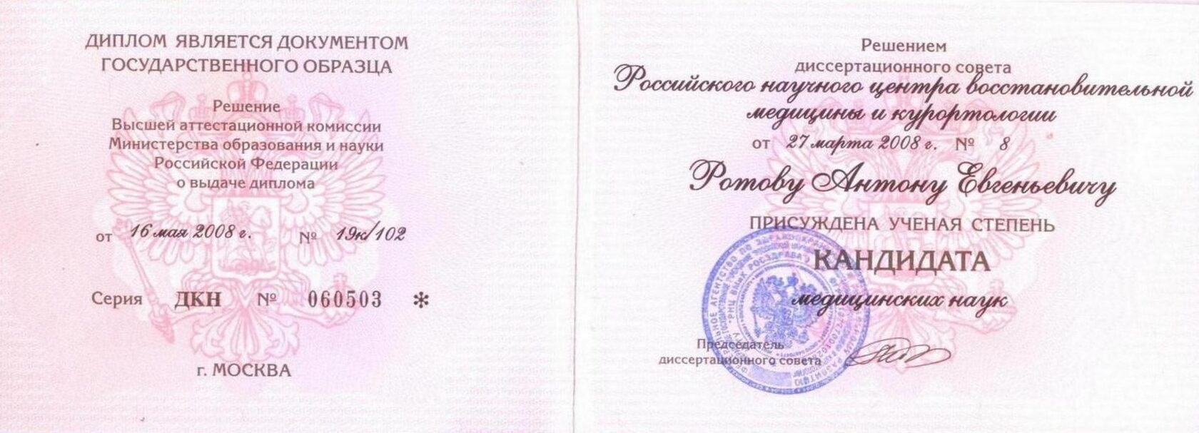 Награда 1