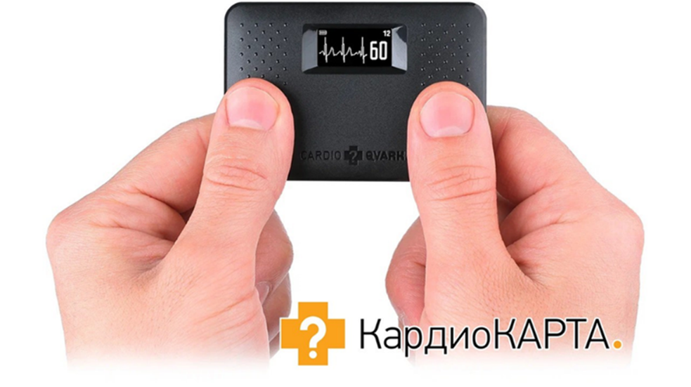 Компактное устройство для регистрации ЭКГ в домашних условиях