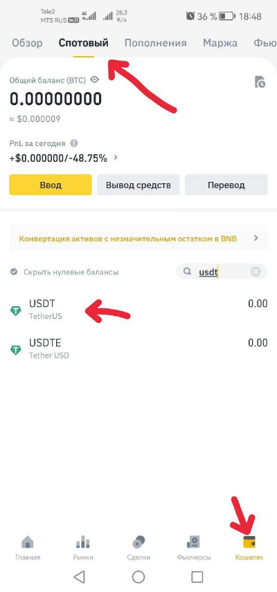p2p на на binance