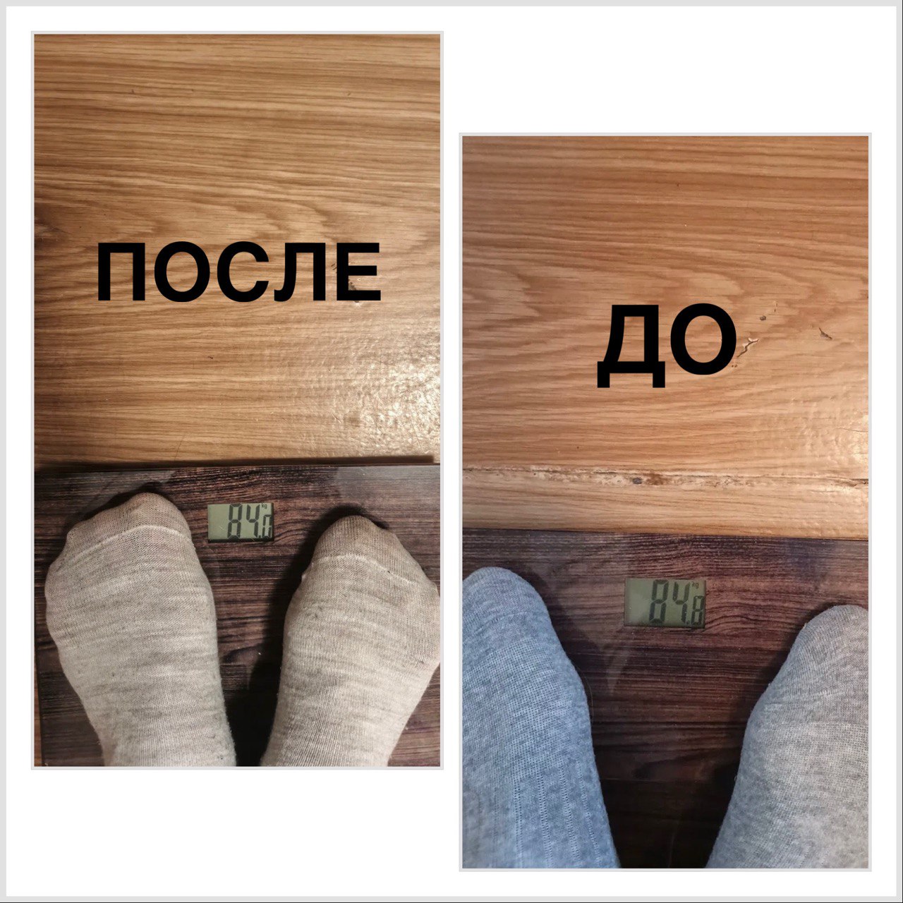 Отзыв минус 800 гр