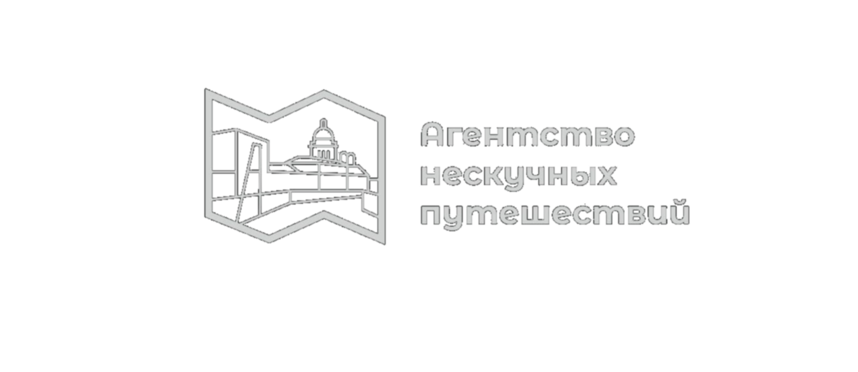 Агентство нескучных путешествий