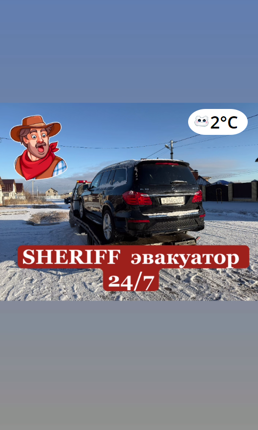 Работа