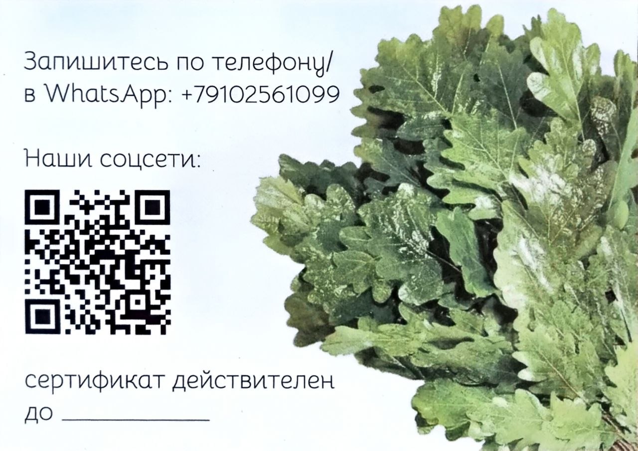 Подарочный сертификат