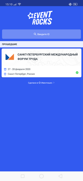 Event.Rocks, Ивентишес, Talent.Rocks