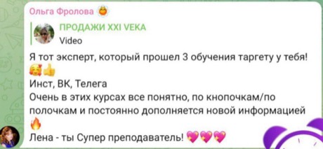 Отзыв клиента