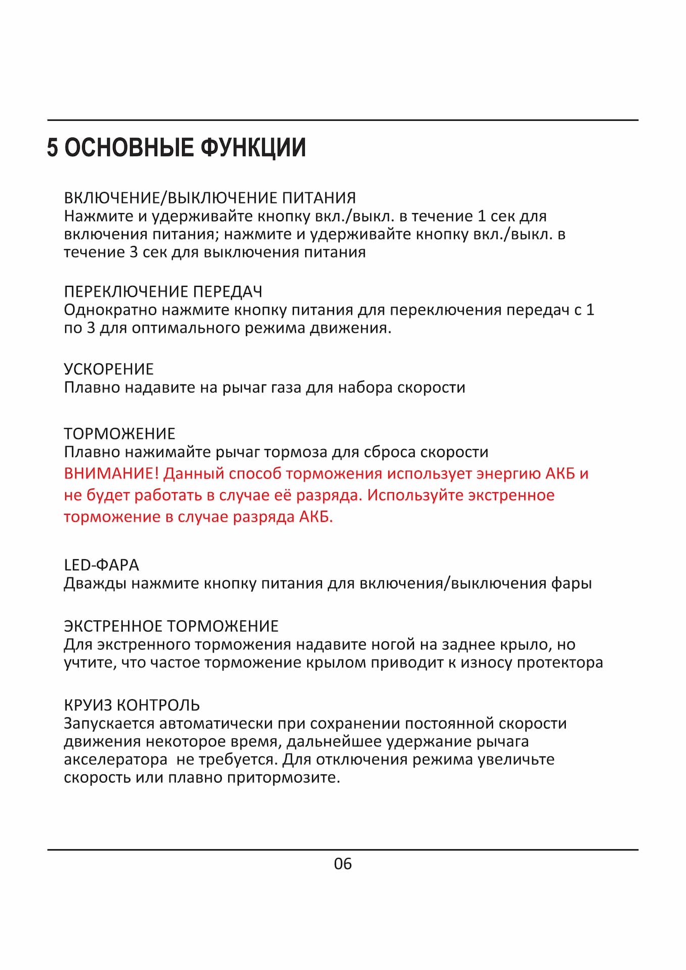 Инструкция к электросамокату Kugoo S8 Pro