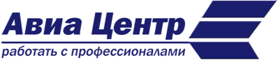 Интеграция с Авиацентром