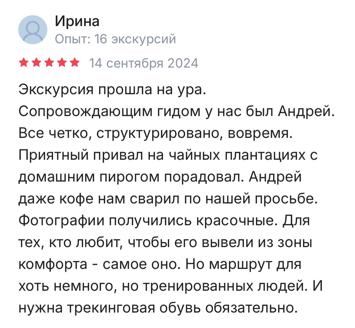 Отзыв Андрей 4