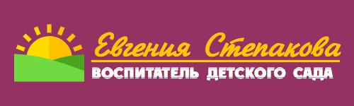 Детский садик Аспин