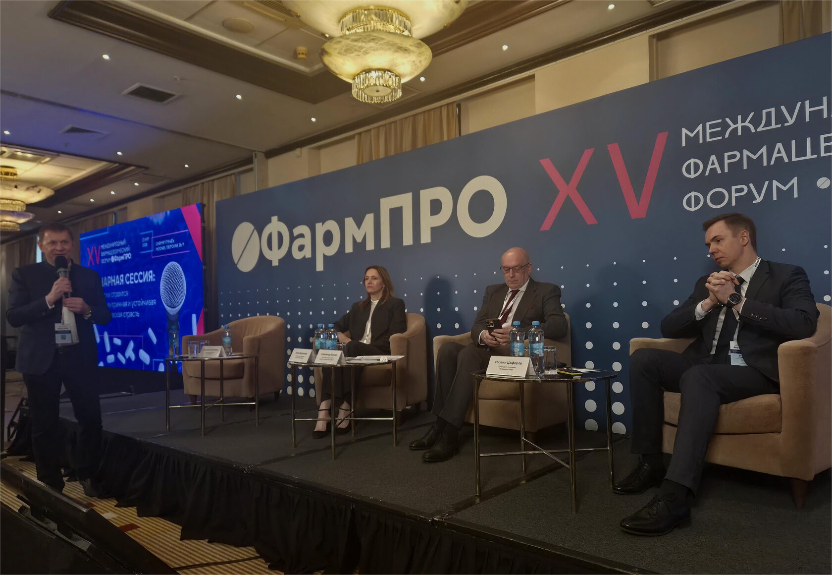 ФармПРО-2026: как строится пациентоцентричная и устойчивая фармацевтическая отрасль