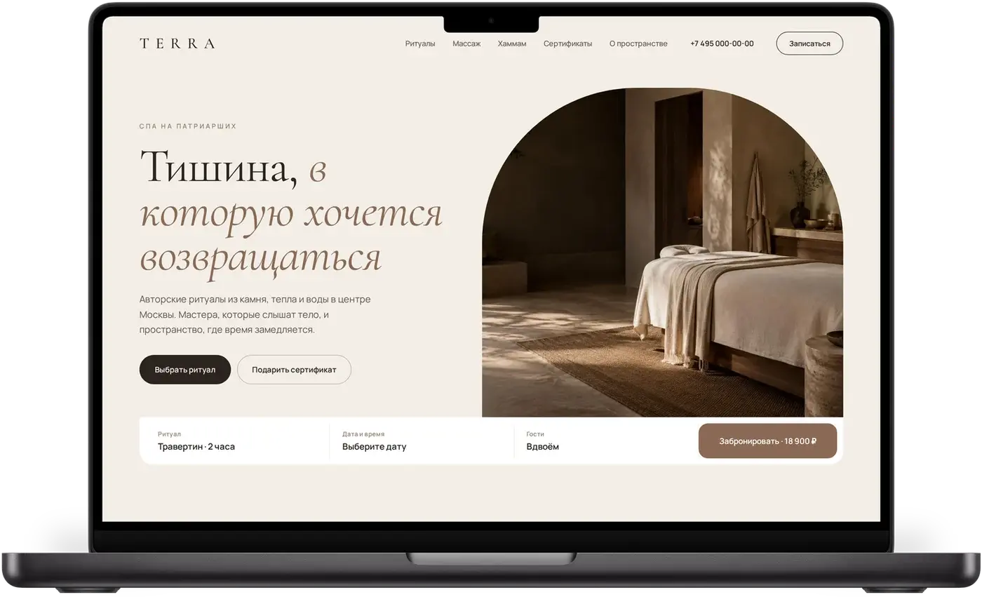 Сайт спа после правок: ритуалы и цены открыто, бронирование с первого экрана