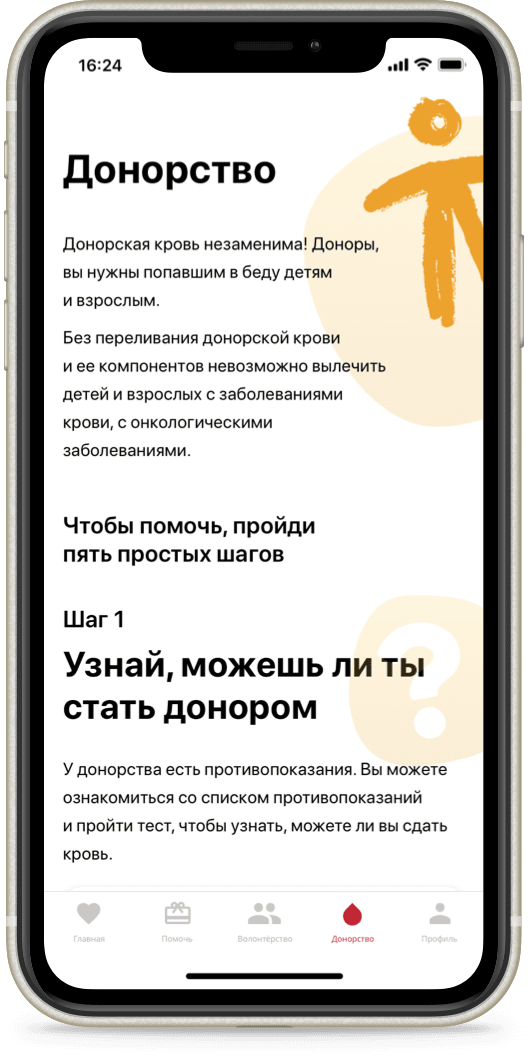 charity app