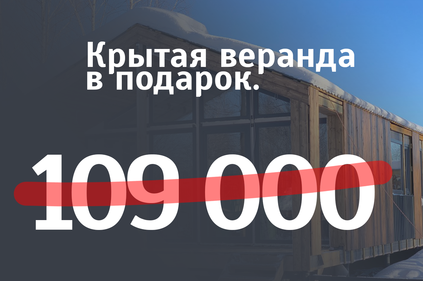 Домокомплекты в Усть-Лабинск спецпредложение