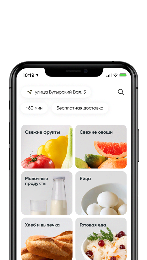 Доставка продуктов на дом в Магните