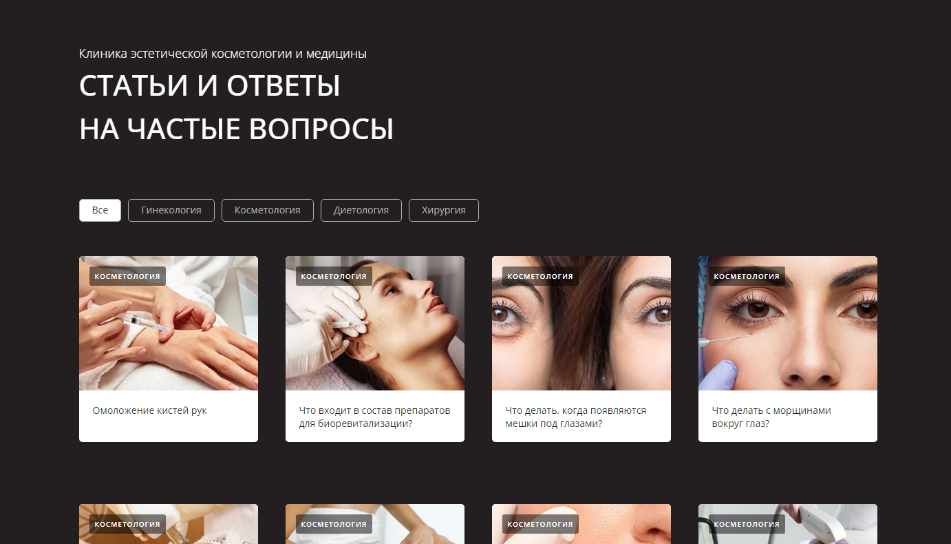 Блог клиники | Dr. Mann Clinic Рязань