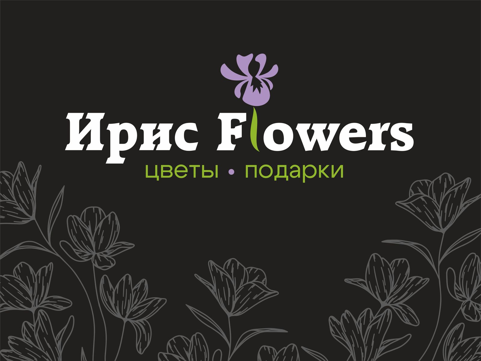  Петропавловск-Камчатский Niko Flowers 