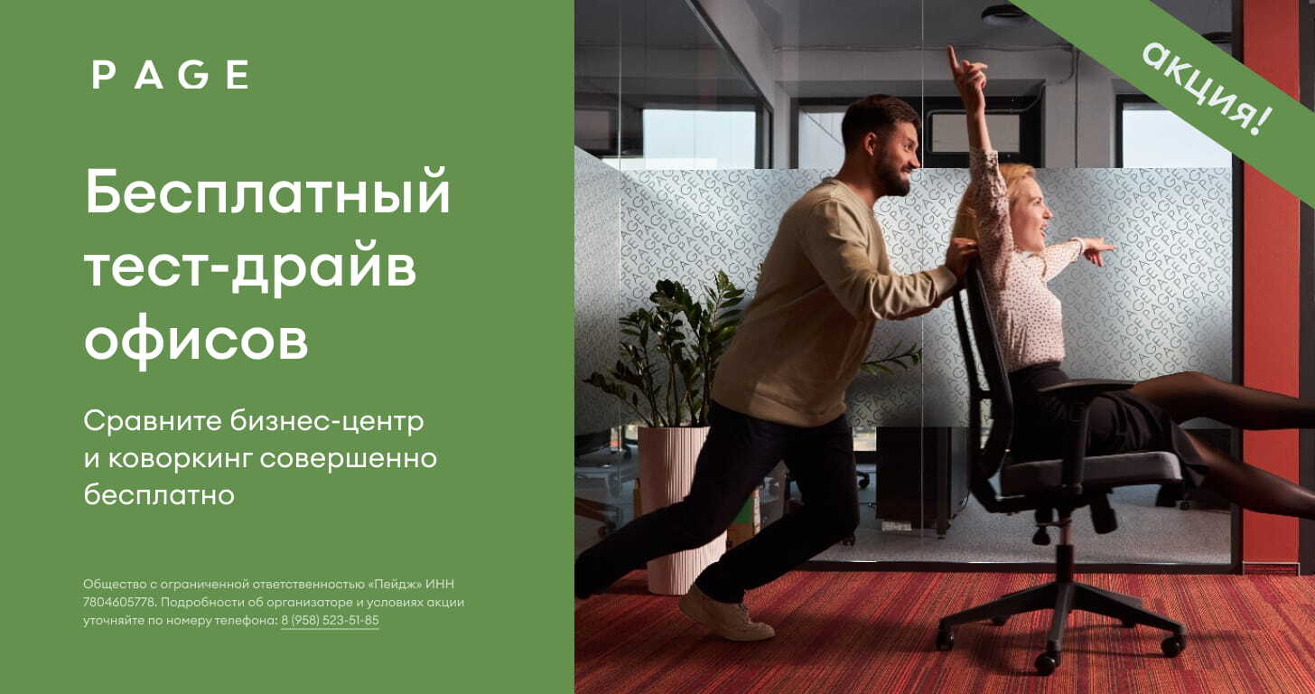 работа в прокате