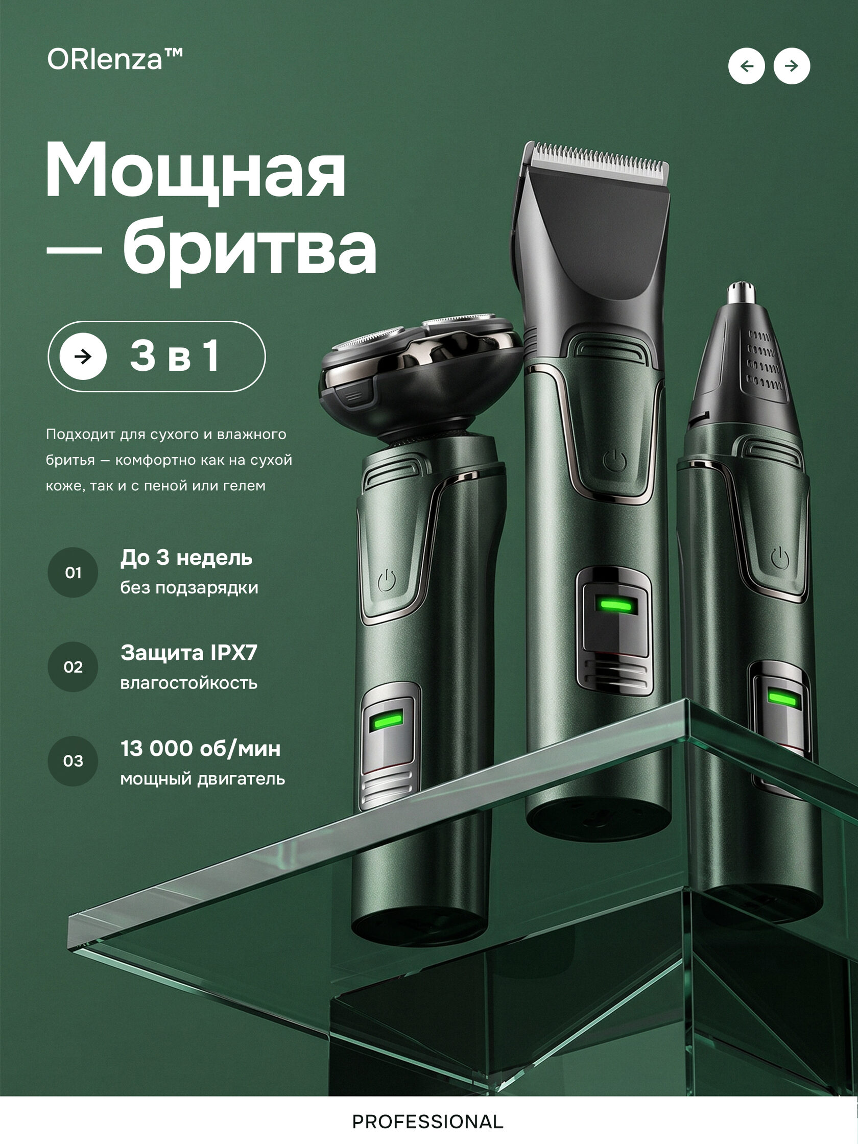 Бритва