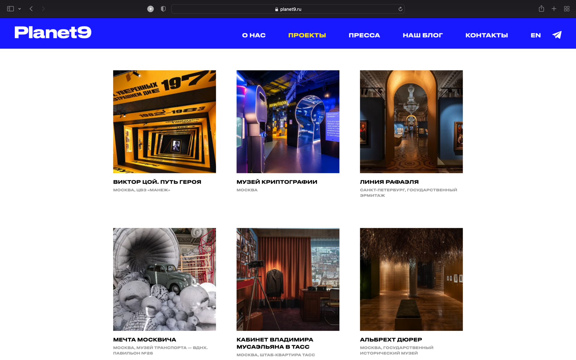 Главная страница и портфолио «Планеты 9»