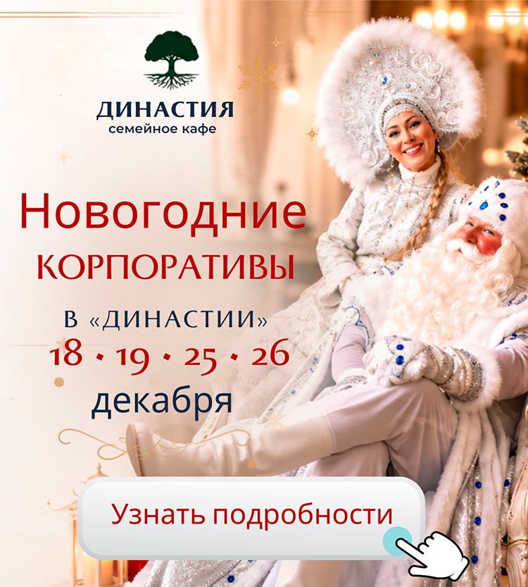 Детские кулинарные мастер классы на январь