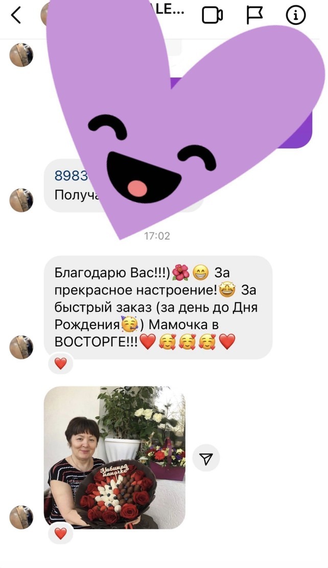 Отметка клиента в социальных сетях о Сладкий букет