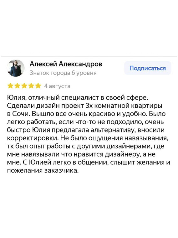 Скан отзыва